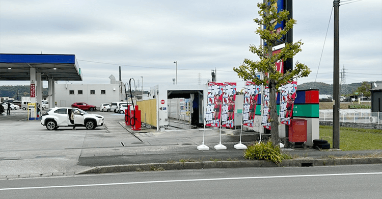 エネクスフリート株式会社 四日市インター店 洗車機