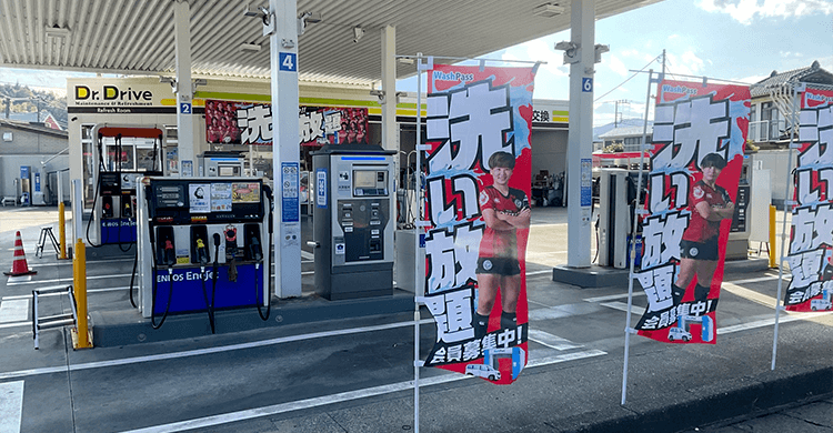 株式会社アドバンス・カーライフサービス Dr.Driveアドバンスセルフ日立豊浦店