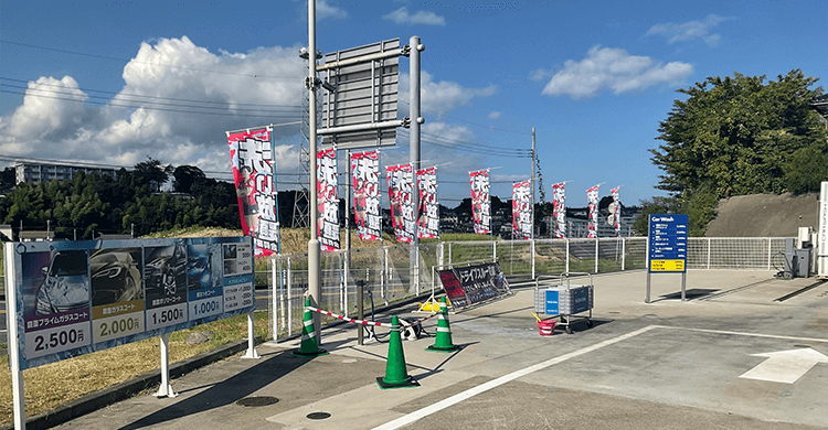 セキショウカーライフ株式会社 日立滑川店