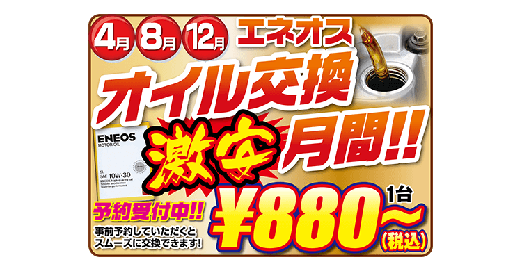 株式会社ナカムラ セルフ平野SS
