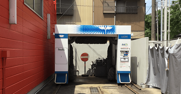 東濃石油株式会社 セルフ土岐インターSS 洗車機
