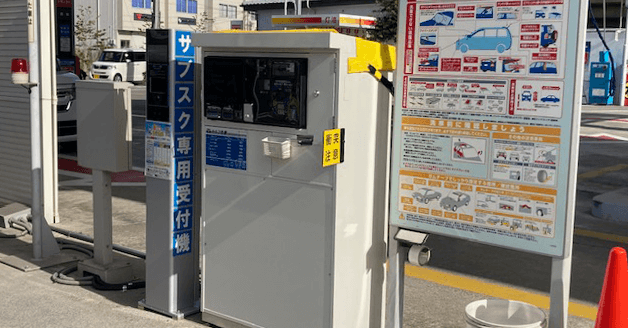 東栄事業株式会社 セリエ五反田SS 洗車機