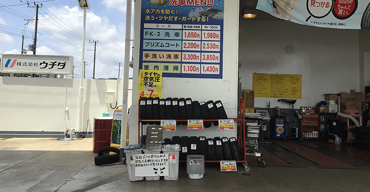 株式会社ウチダ 三田西インターSS 洗車機