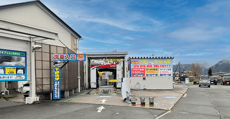 勝山商事株式会社 セルフタキナミSS 洗車機