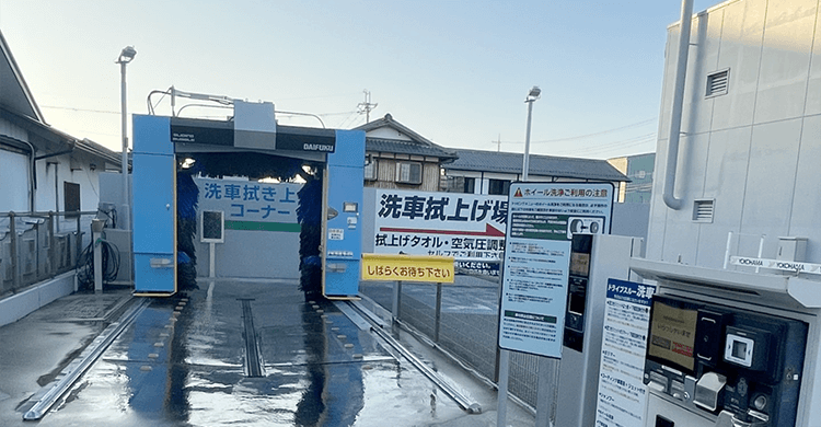 株式会社西日本エネルギー セルフイン彦根団地SS 洗車機